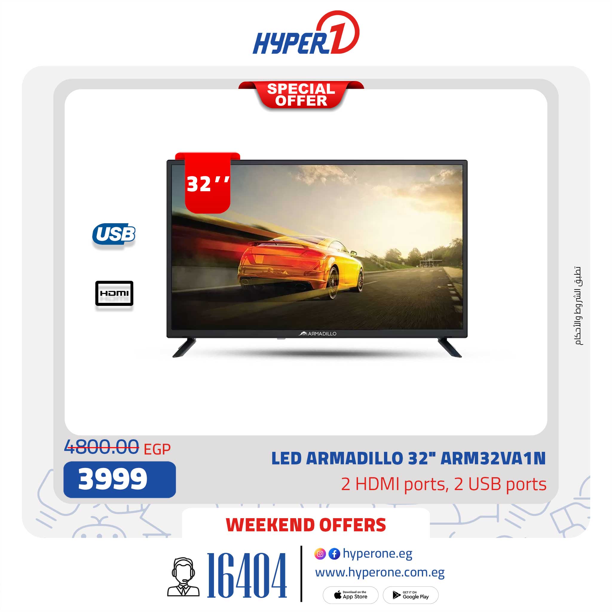 hyper-one offers from 23jan to 23jan 2025 عروض هايبر وان من 23 يناير حتى 23 يناير 2025 صفحة رقم 11